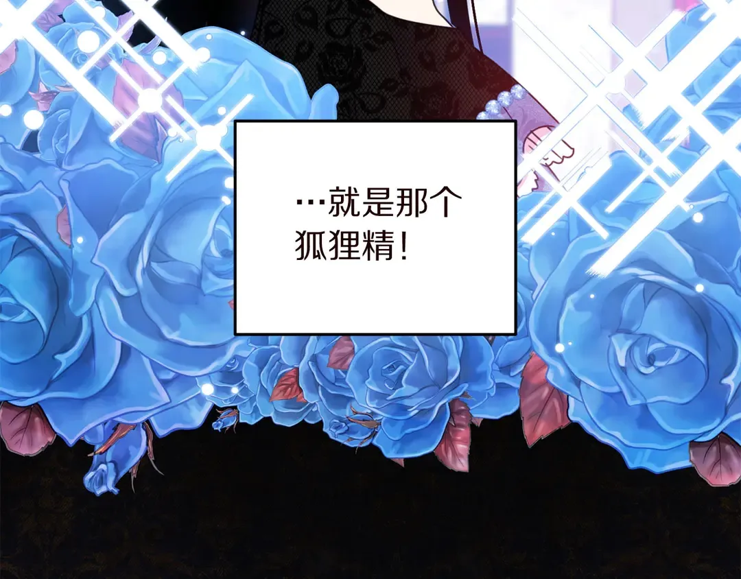 第55话 互换身体 第77页
