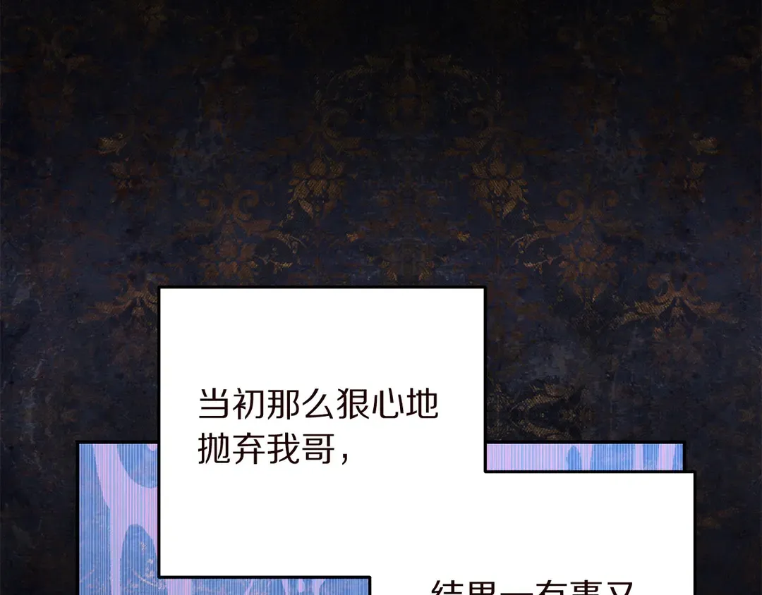 第55话 互换身体 第78页