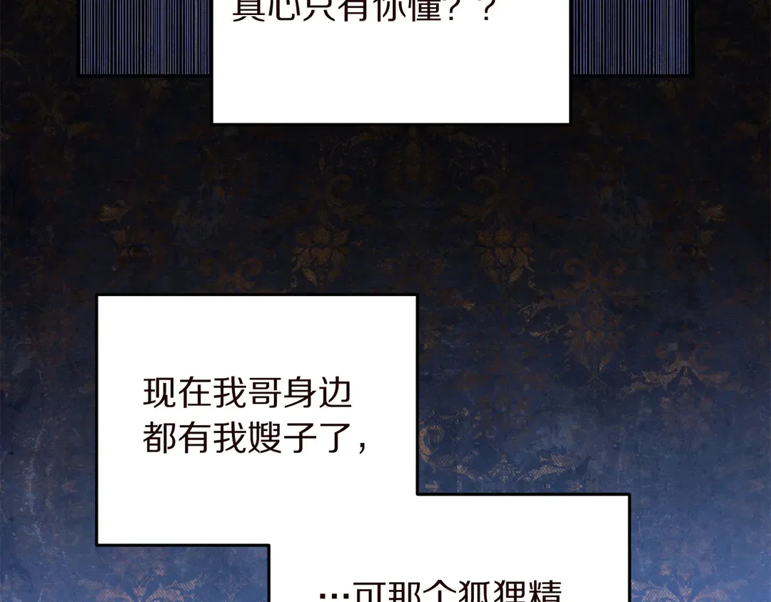 第55话 互换身体 第80页