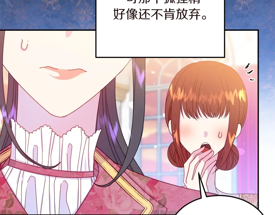 第55话 互换身体 第81页