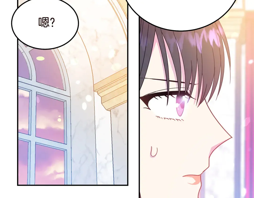 第55话 互换身体 第83页