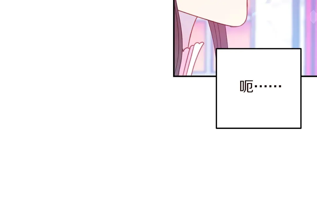第55话 互换身体 第84页