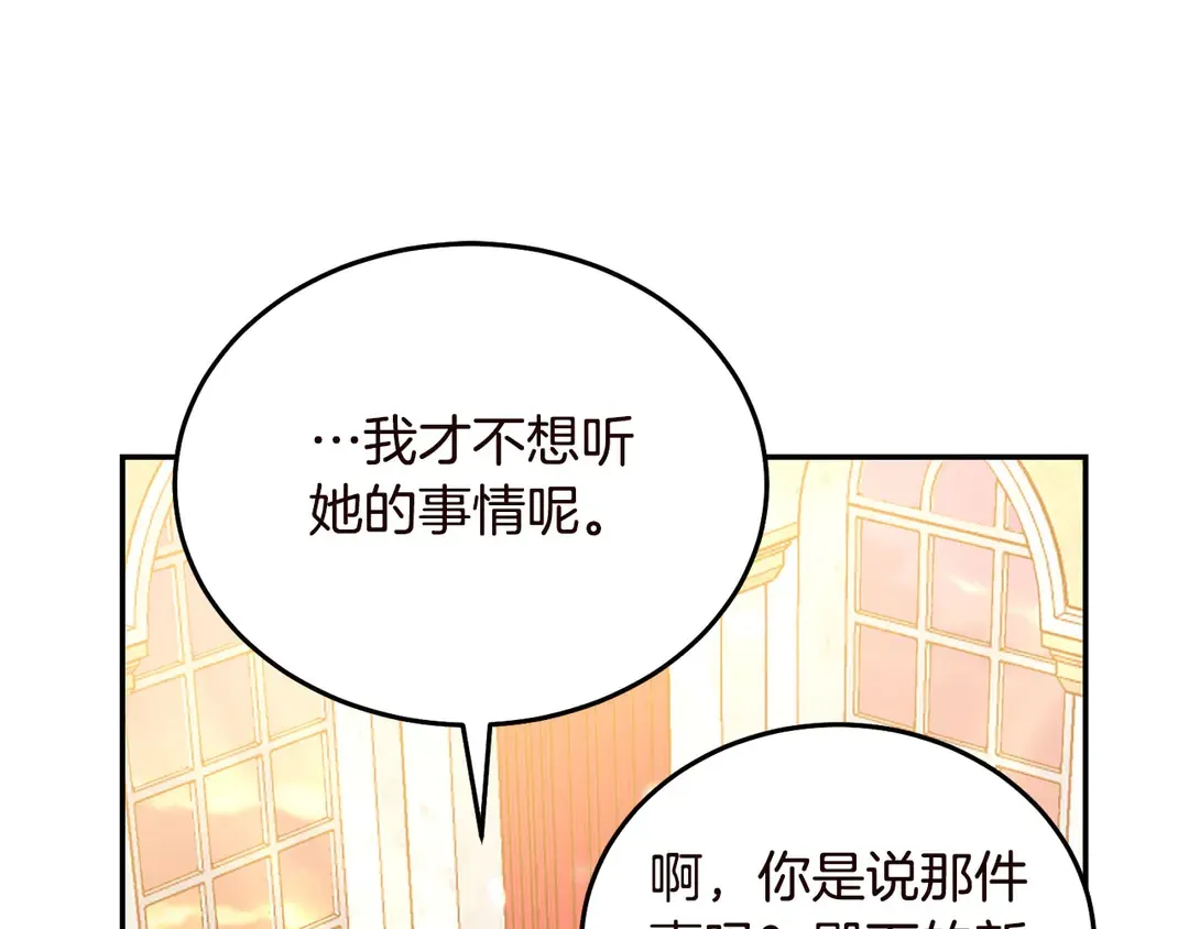 第55话 互换身体 第85页