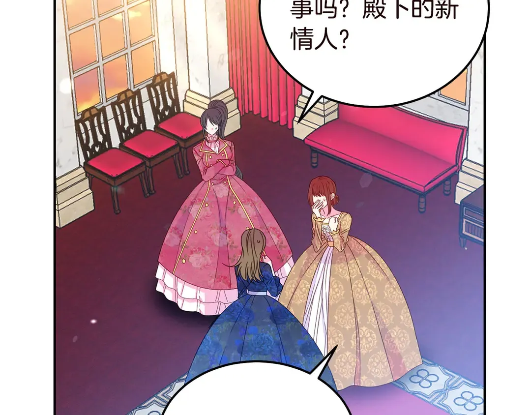 第55话 互换身体 第86页