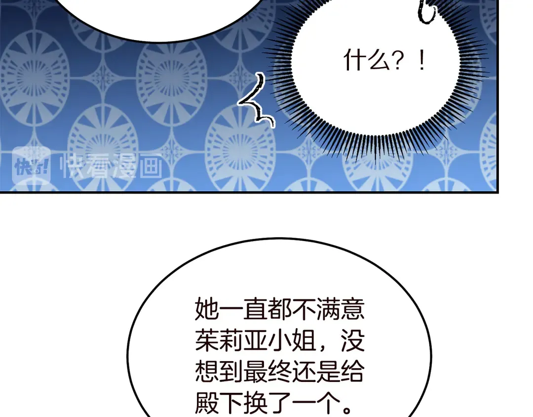 第55话 互换身体 第88页