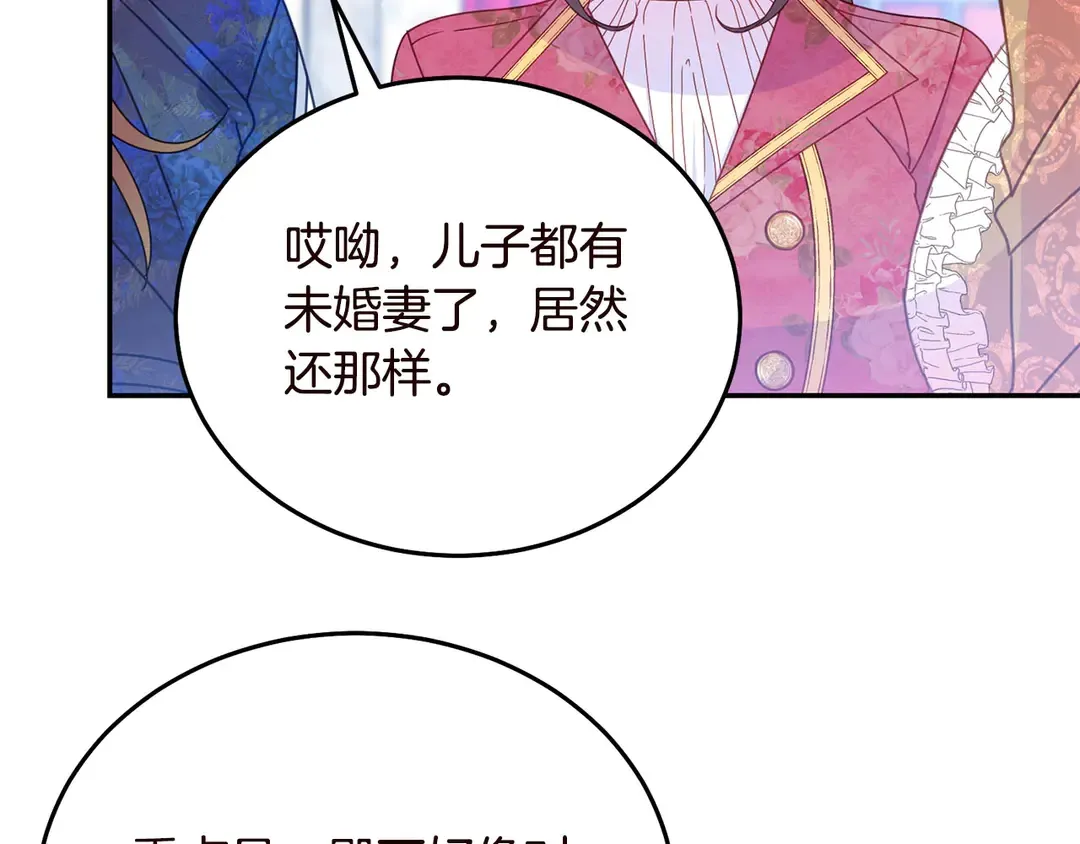 第55话 互换身体 第90页