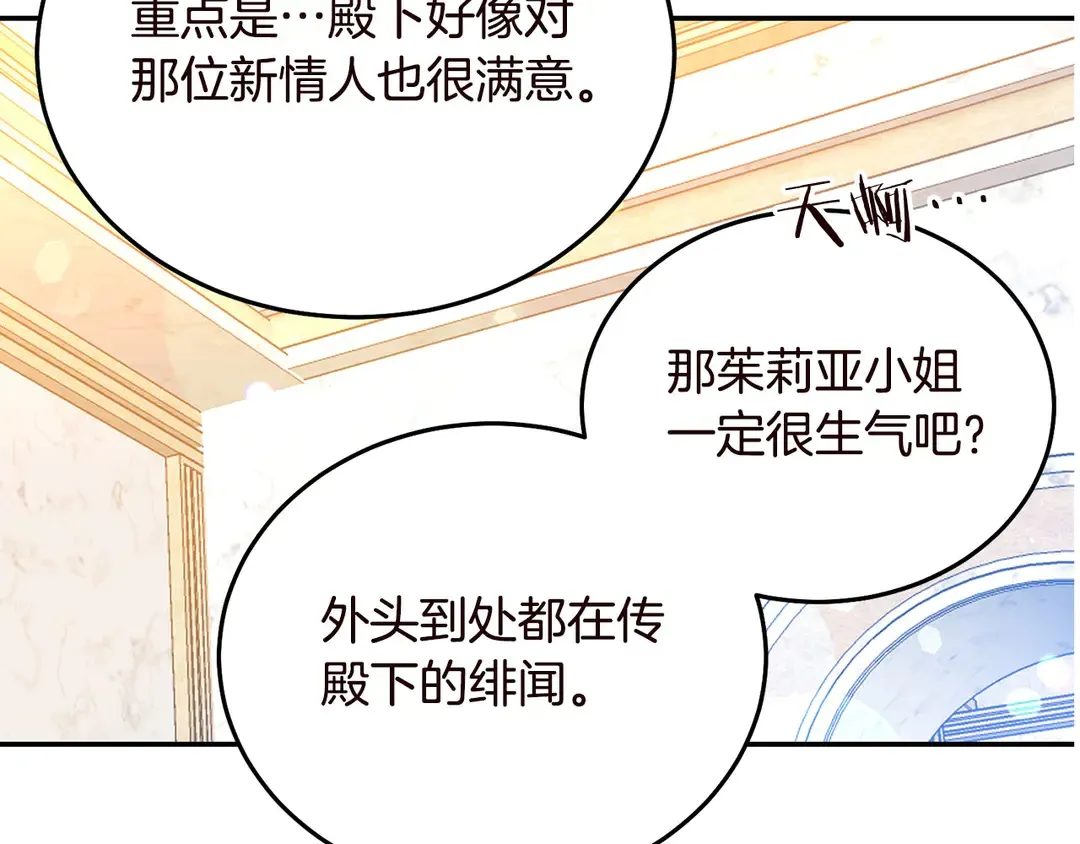 第55话 互换身体 第91页