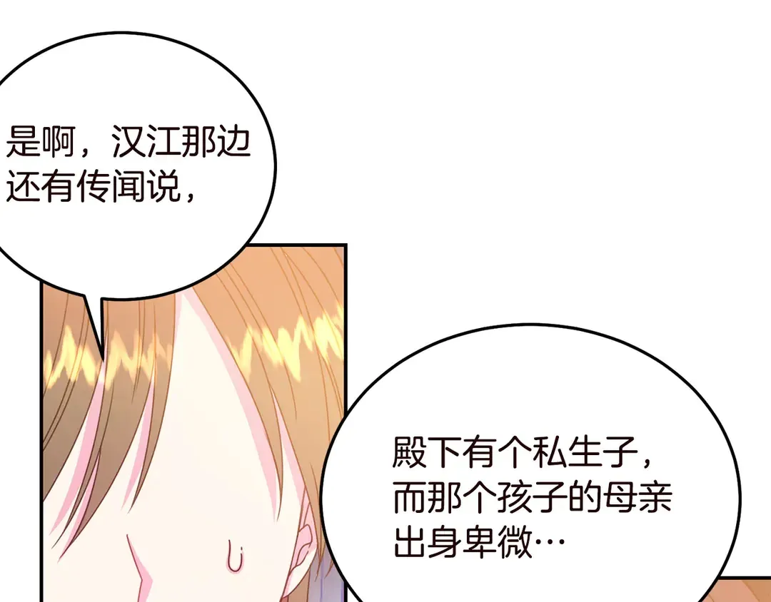 第55话 互换身体 第93页