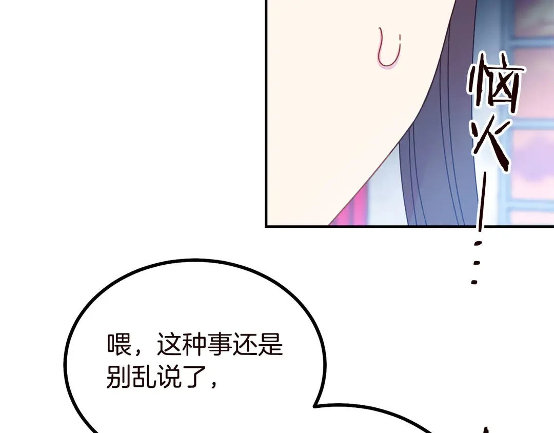 第55话 互换身体 第95页