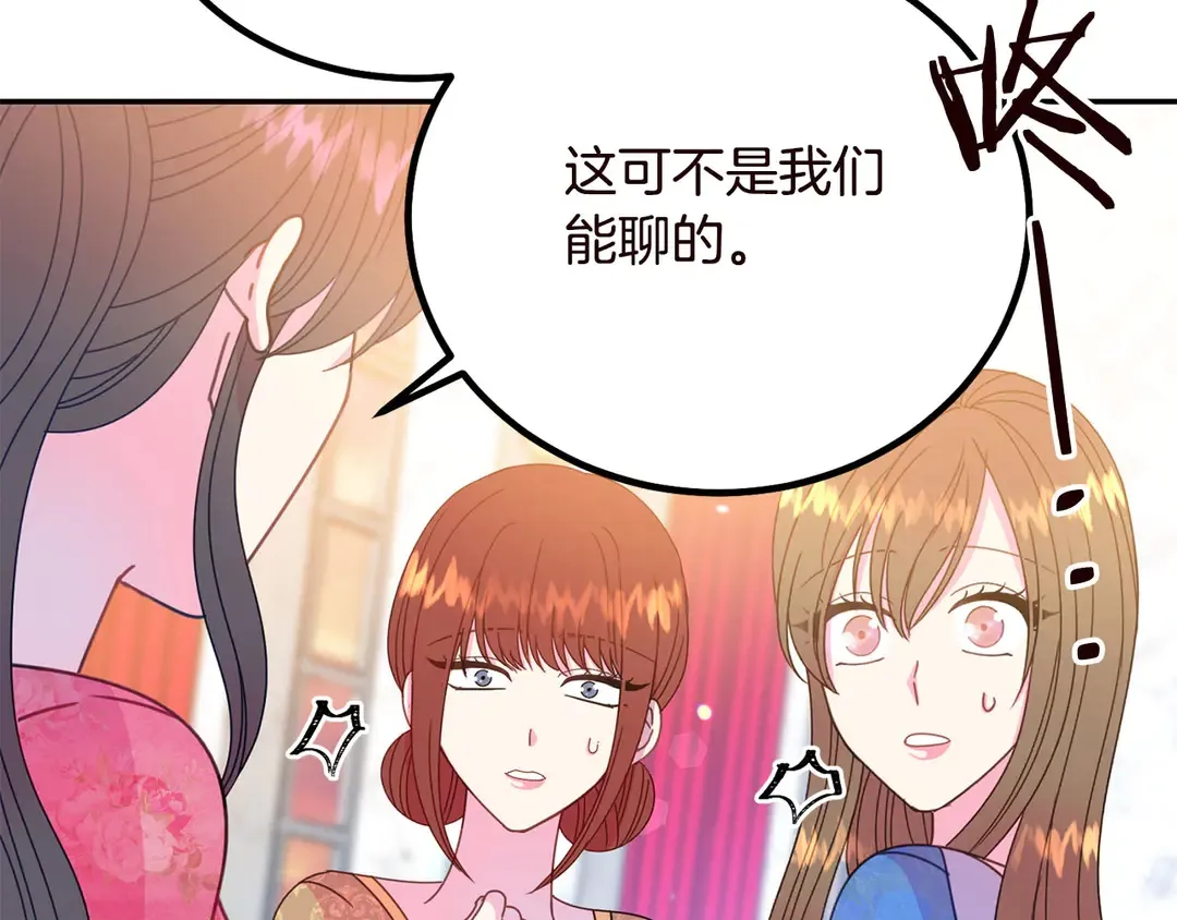 第55话 互换身体 第96页