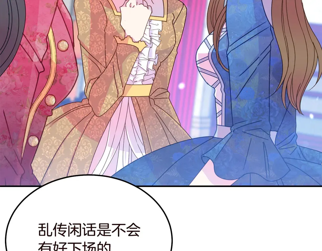 第55话 互换身体 第97页