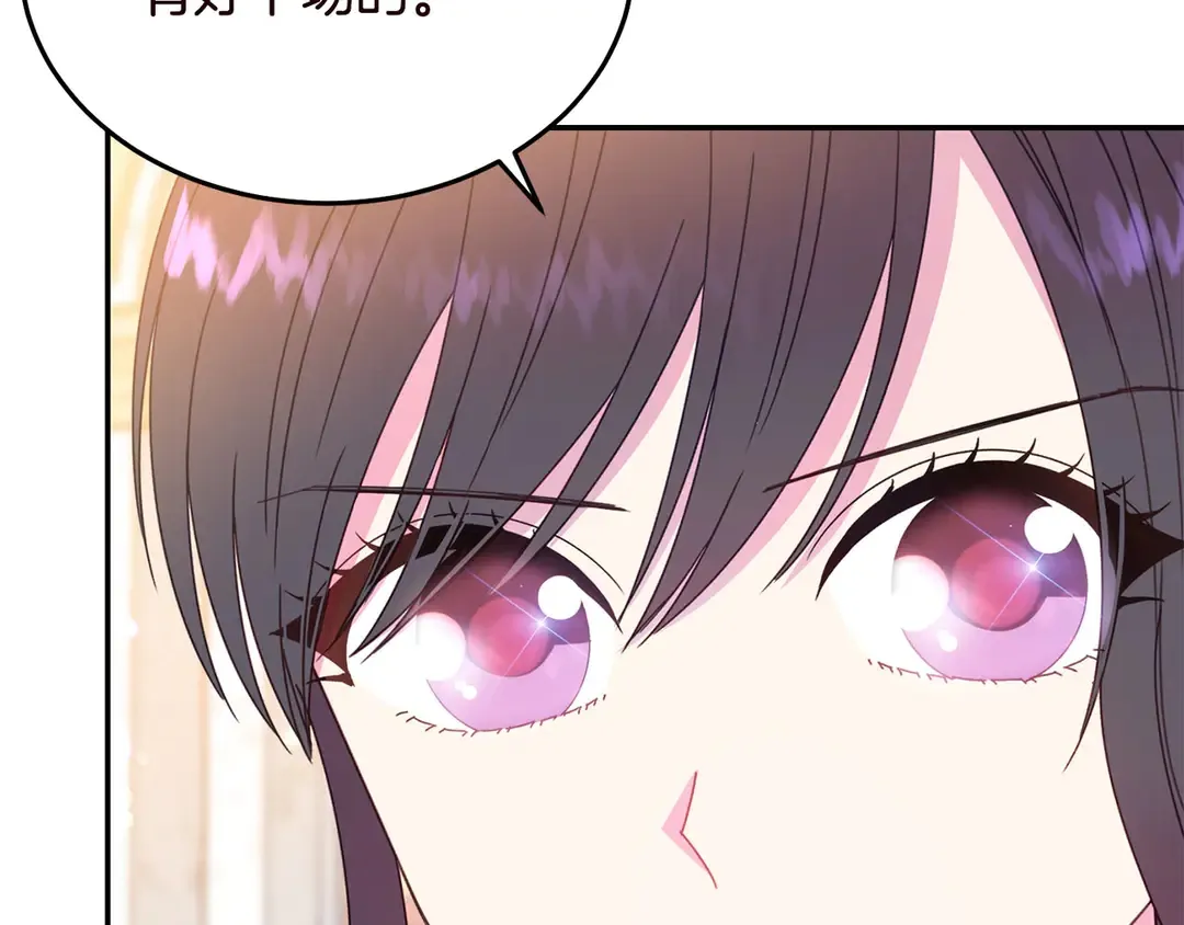 第55话 互换身体 第98页