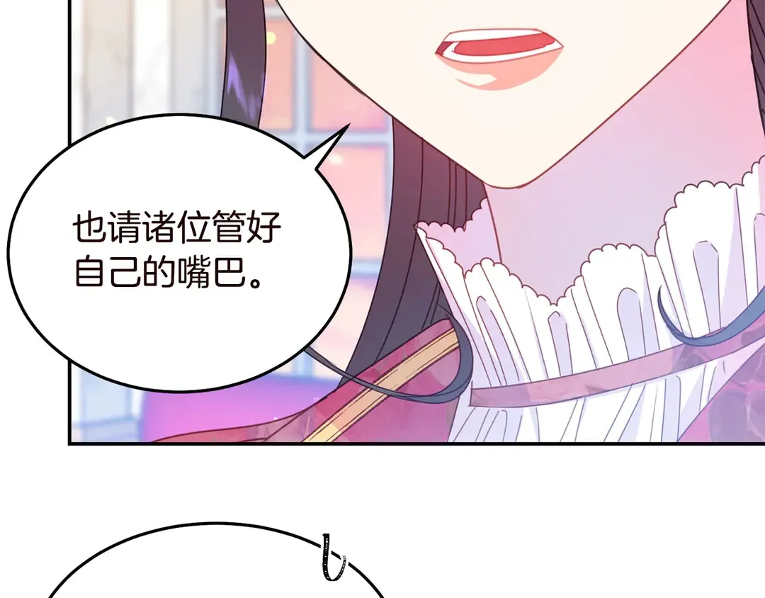 第55话 互换身体 第99页