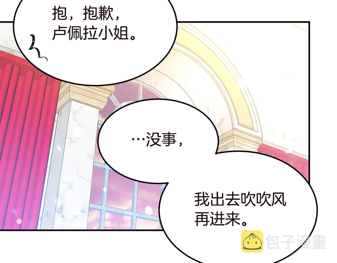 第55话 互换身体 第100页