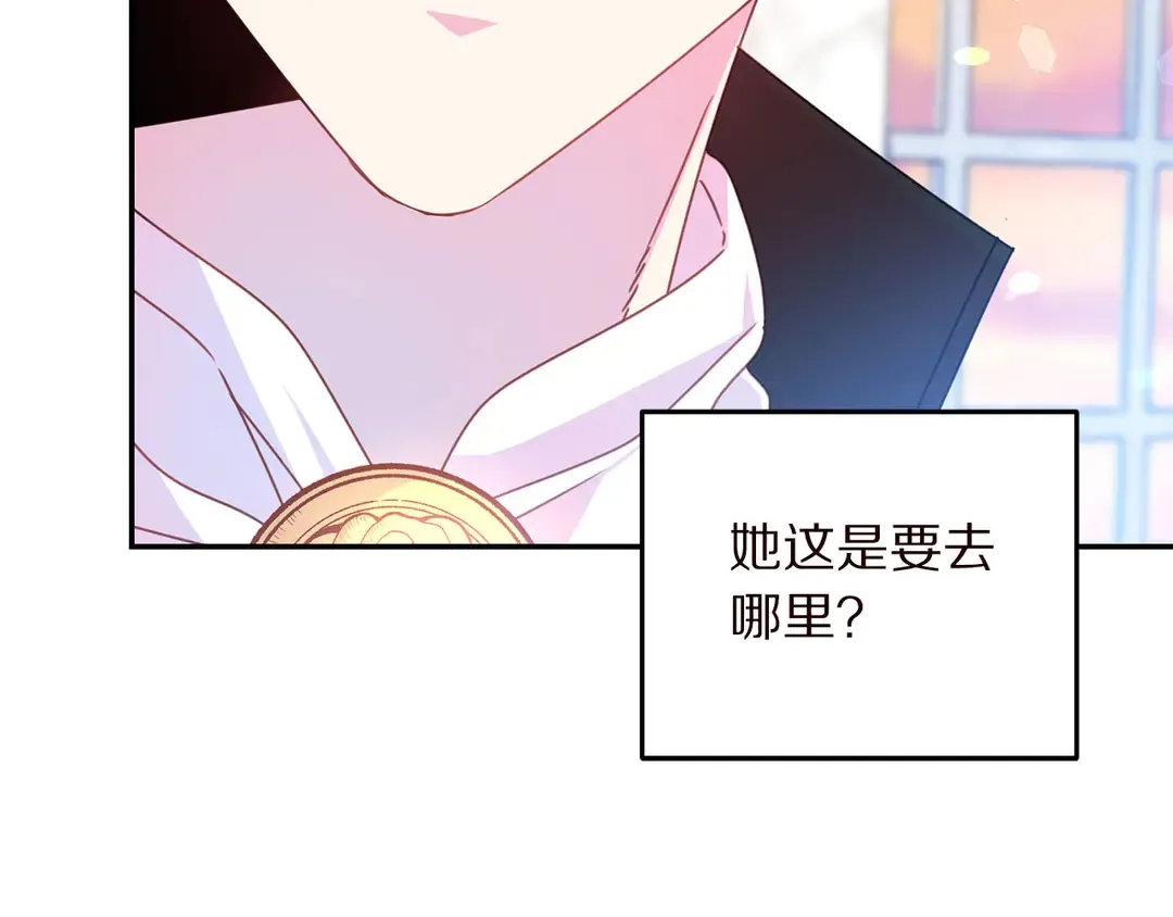 第55话 互换身体 第104页