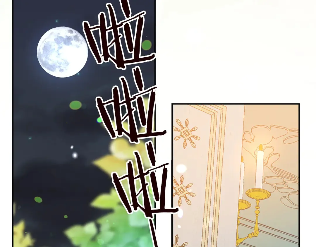 第56话 神助攻 第7页