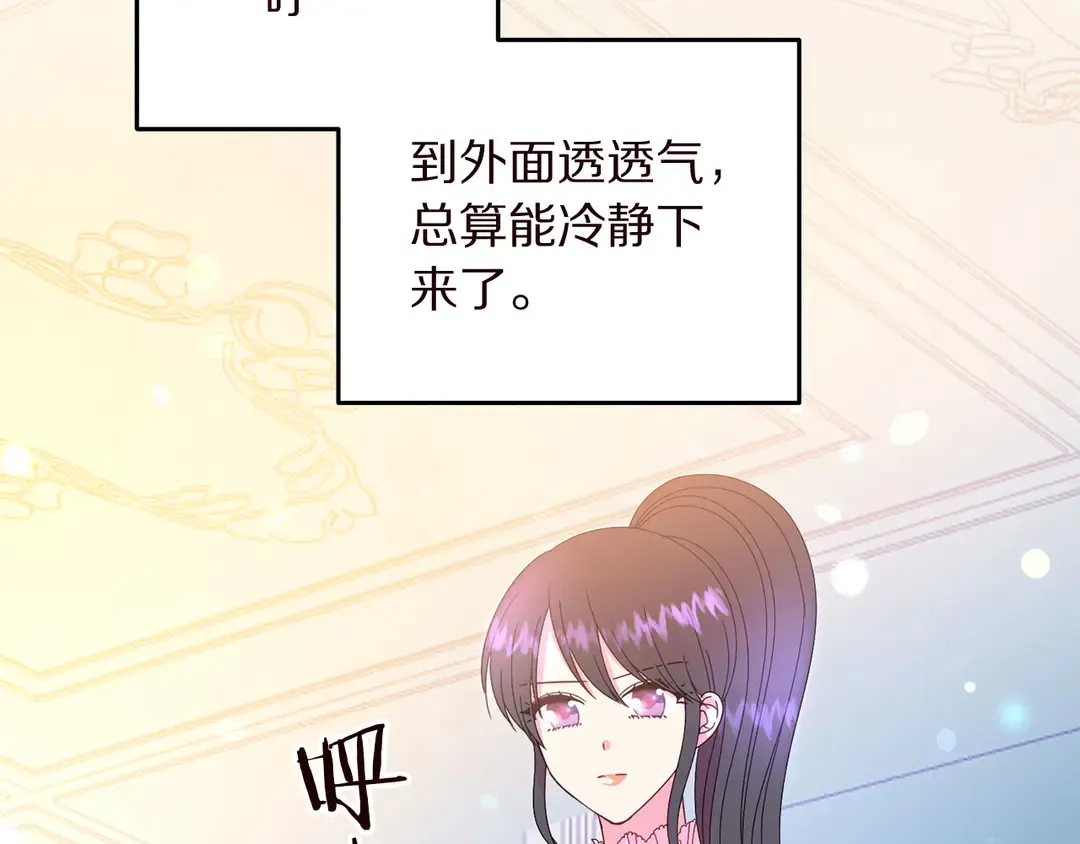 第56话 神助攻 第9页