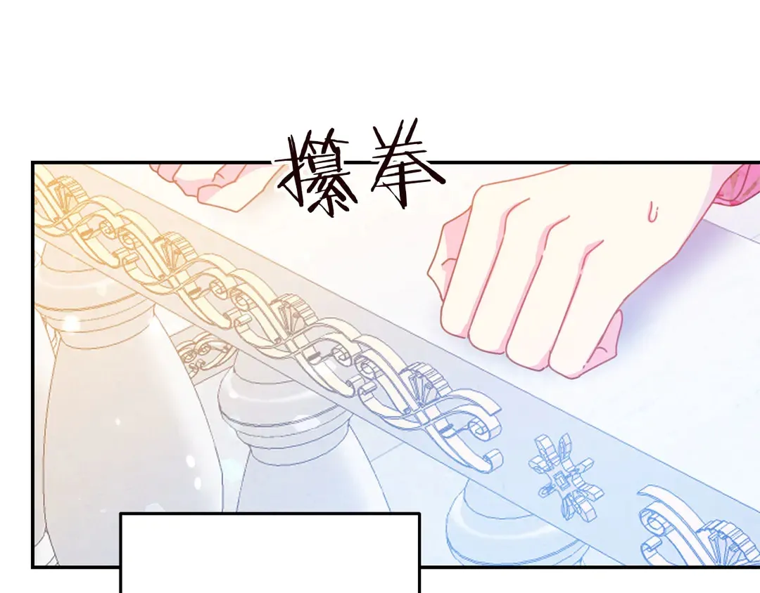 第56话 神助攻 第11页