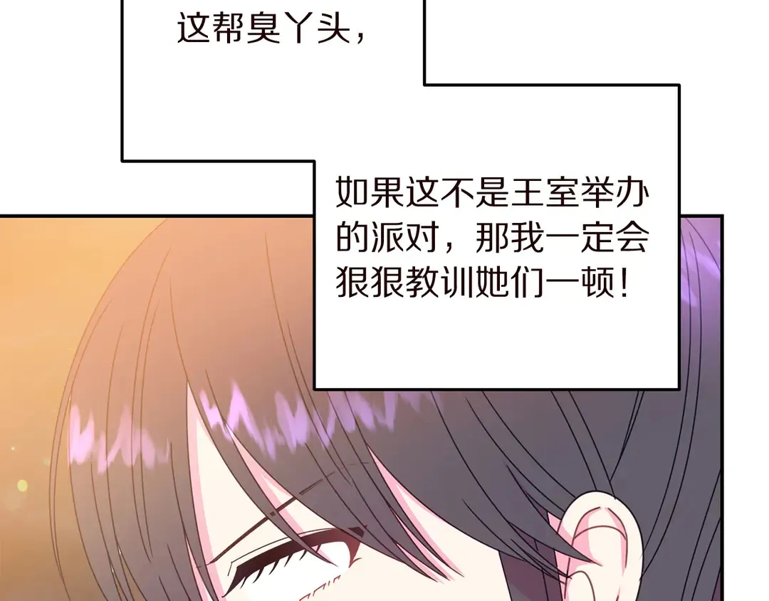 第56话 神助攻 第12页
