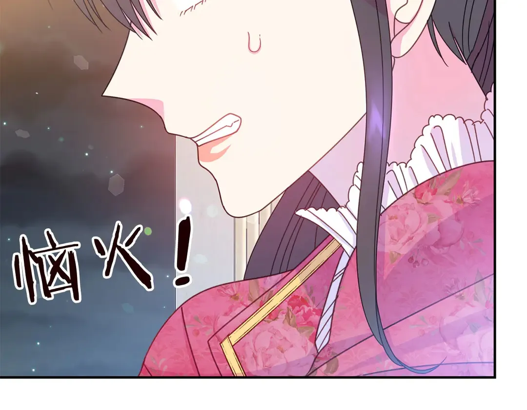 第56话 神助攻 第13页