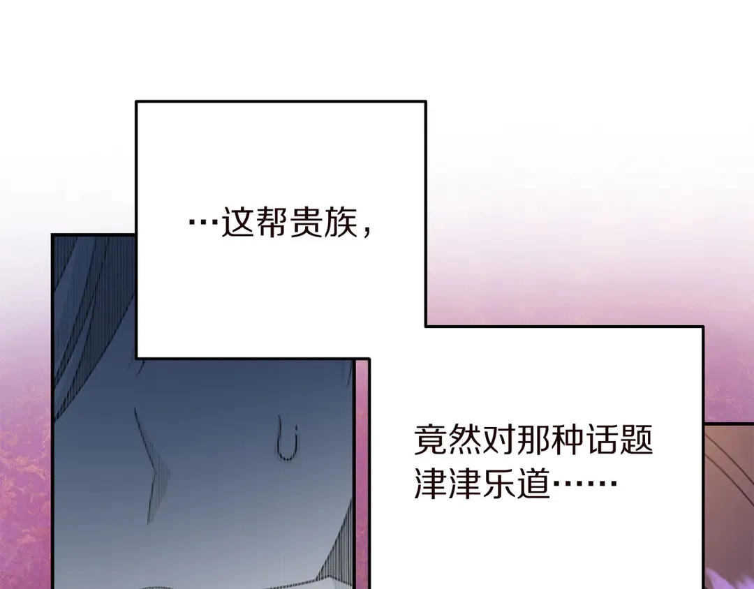 第56话 神助攻 第14页