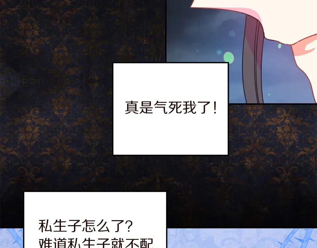 第56话 神助攻 第16页