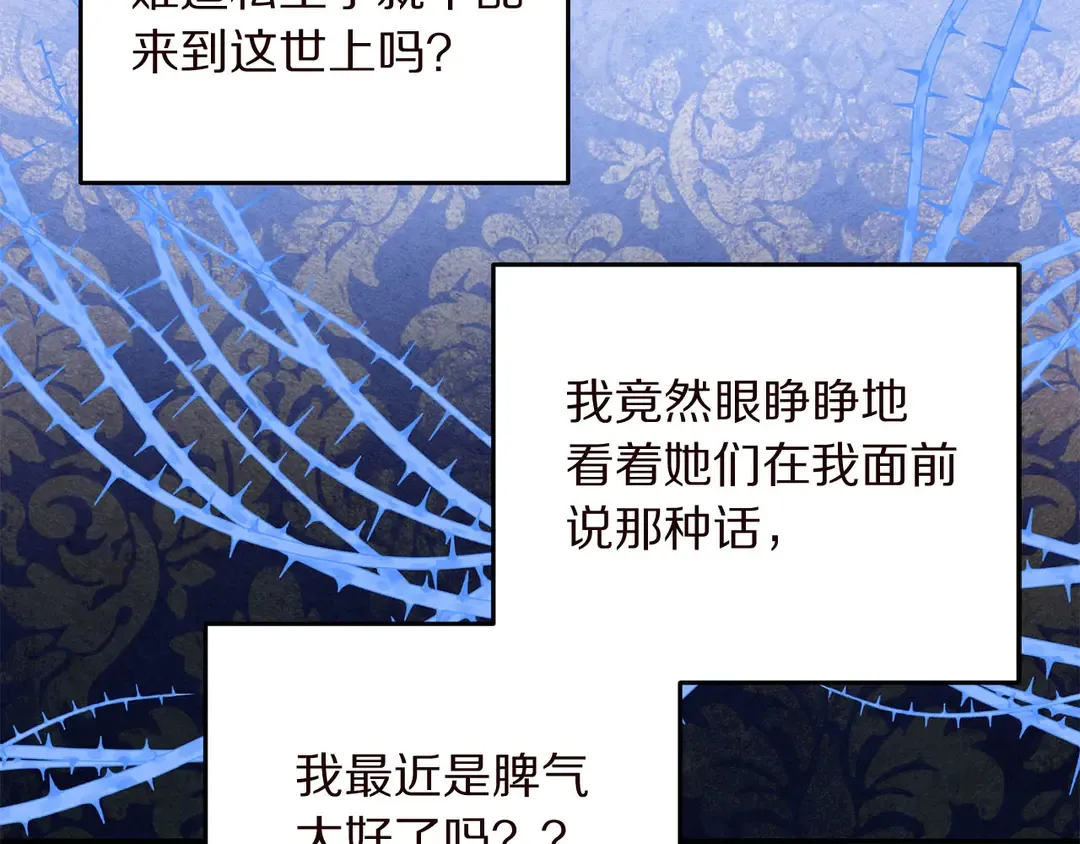 第56话 神助攻 第17页