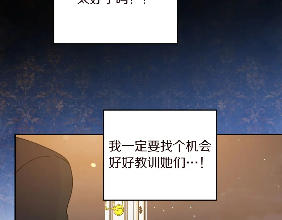 第56话 神助攻 第18页