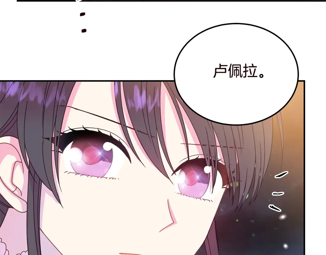 第56话 神助攻 第20页