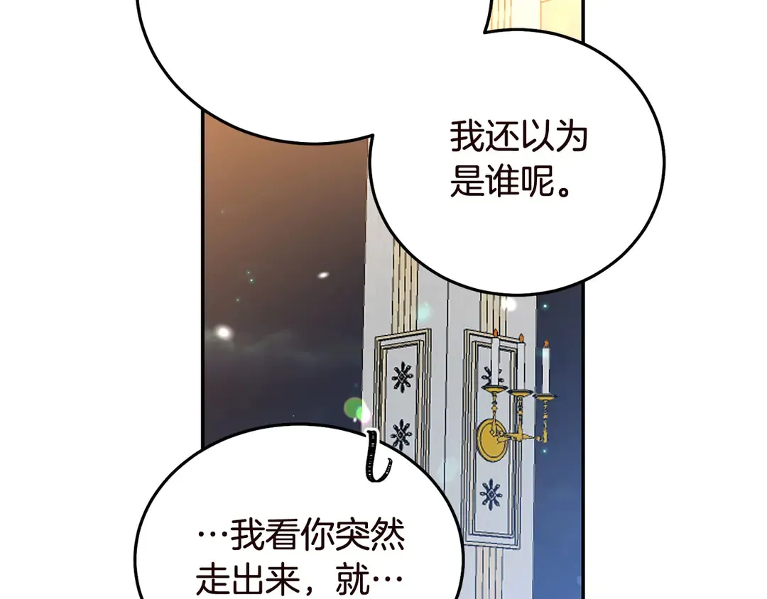 第56话 神助攻 第22页