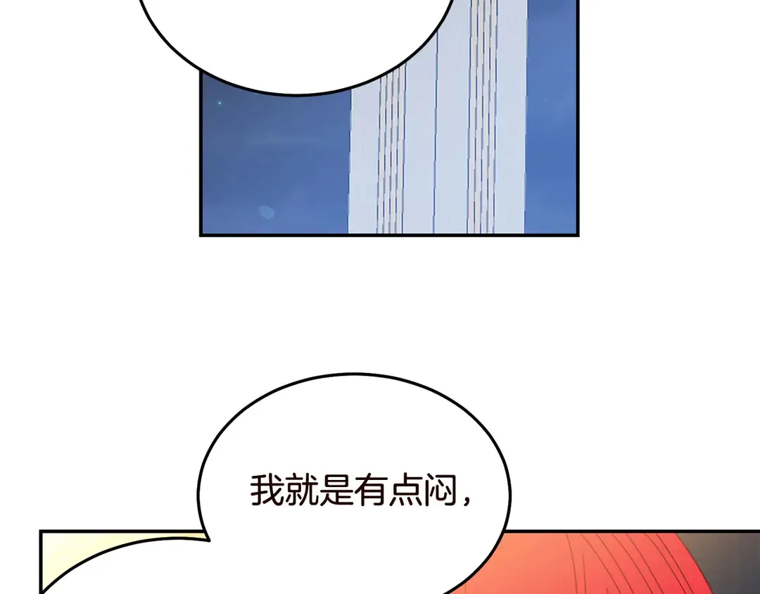 第56话 神助攻 第23页