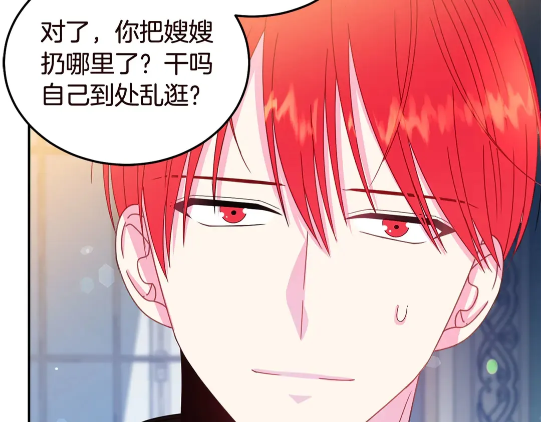 第56话 神助攻 第24页