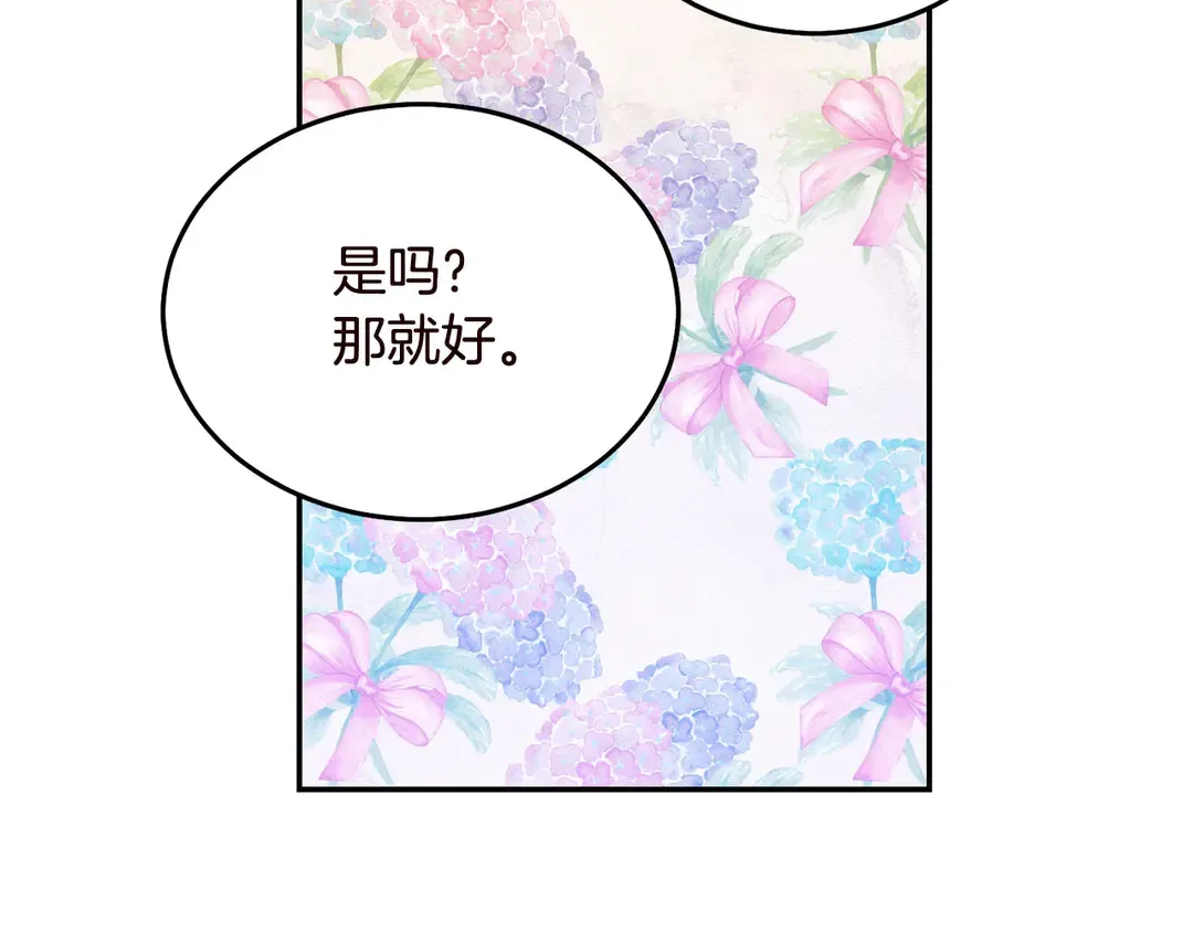 第56话 神助攻 第28页