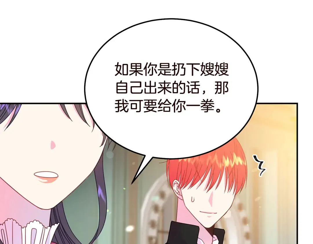 第56话 神助攻 第29页