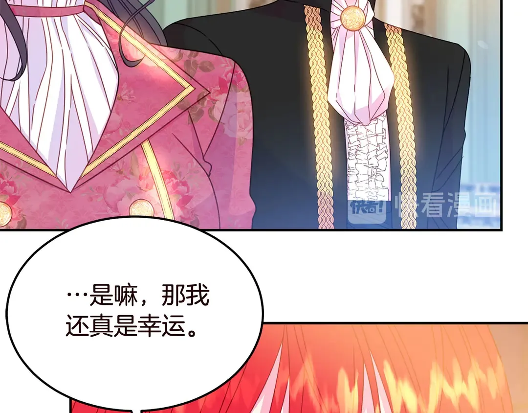 第56话 神助攻 第30页