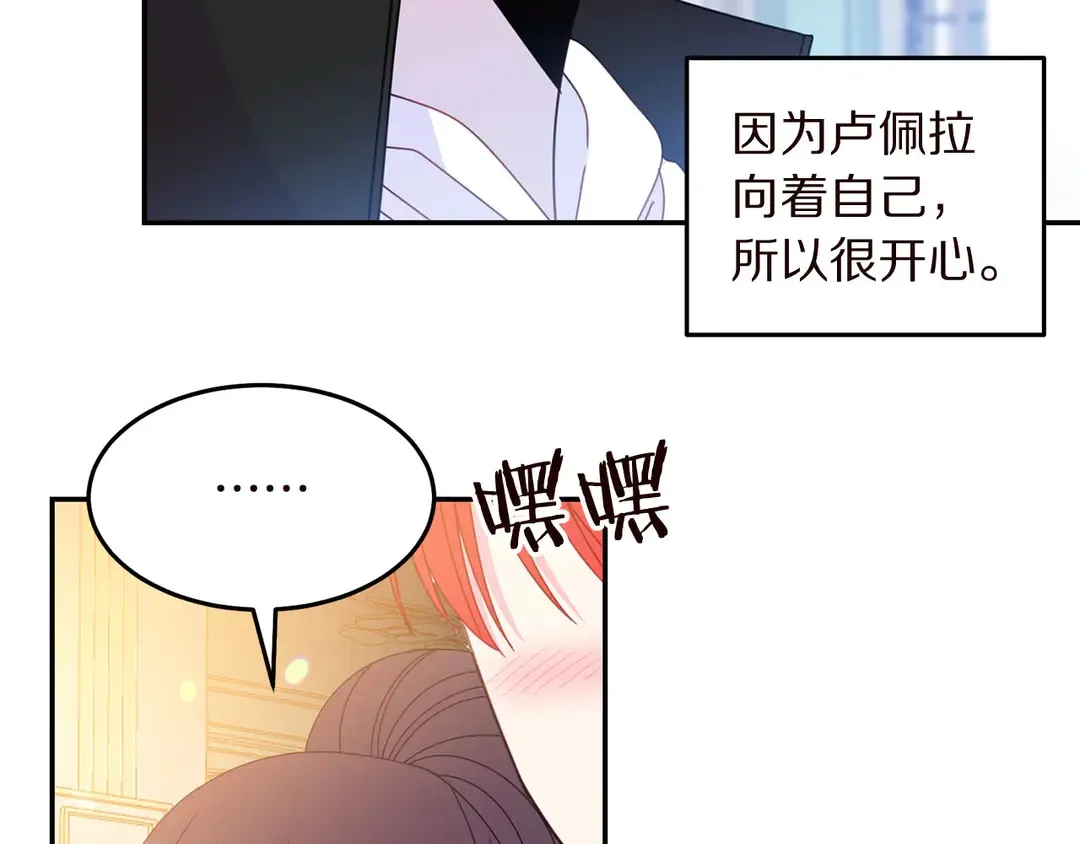 第56话 神助攻 第32页