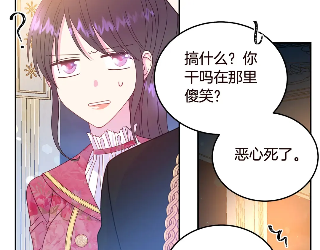 第56话 神助攻 第33页