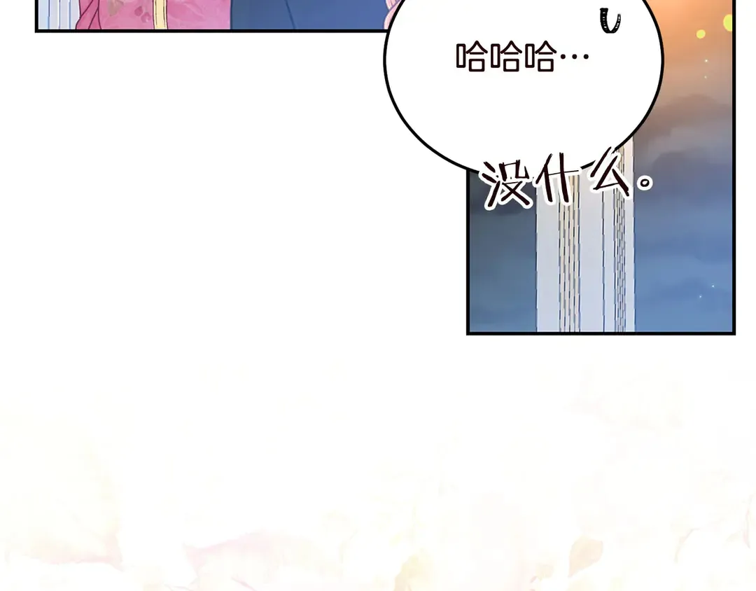 第56话 神助攻 第34页