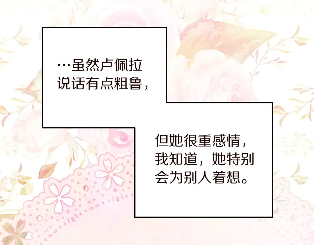 第56话 神助攻 第35页