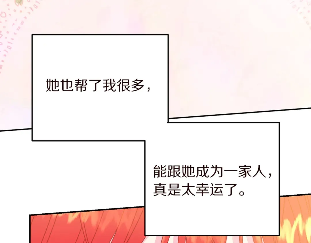 第56话 神助攻 第36页