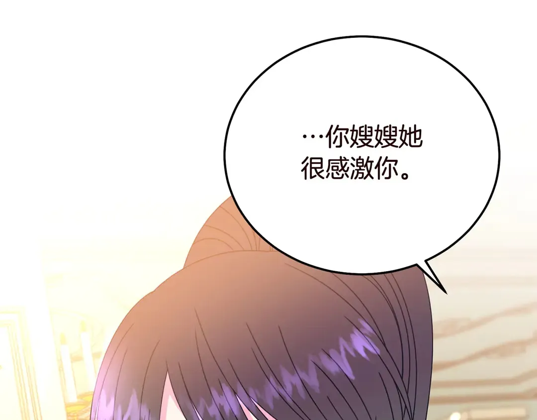 第56话 神助攻 第40页