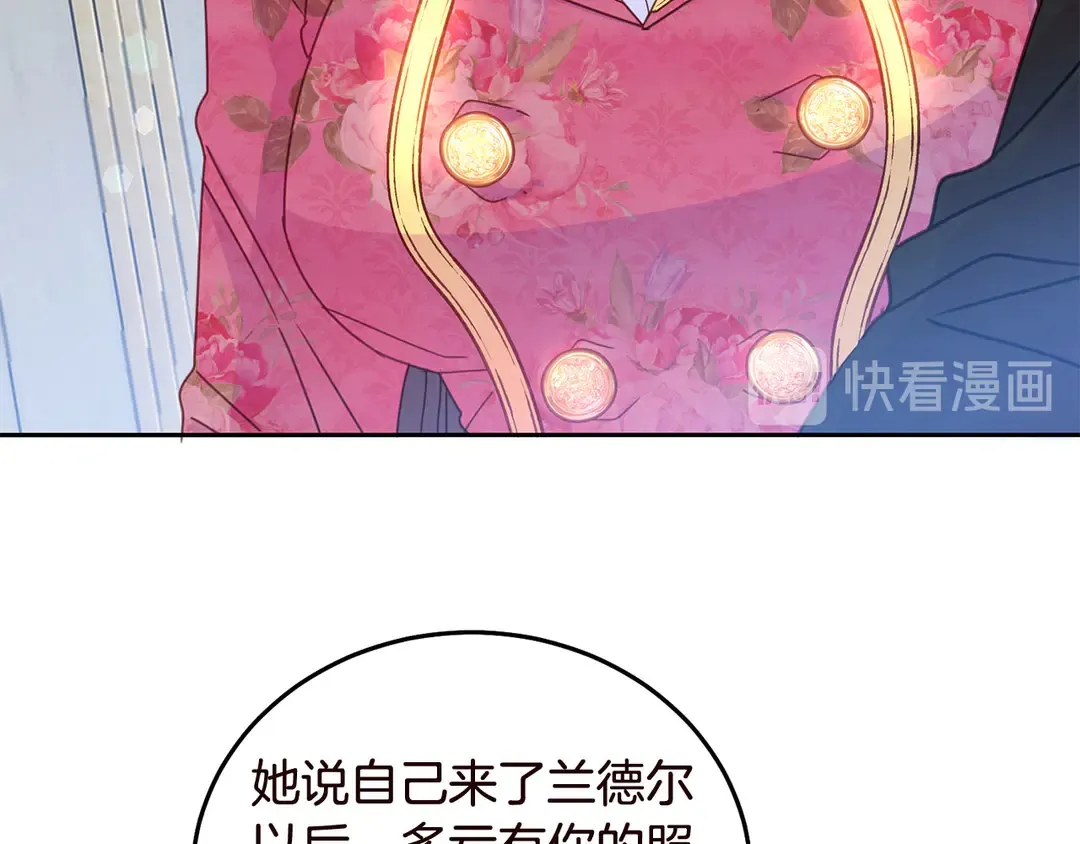 第56话 神助攻 第42页