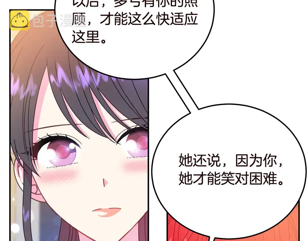 第56话 神助攻 第43页