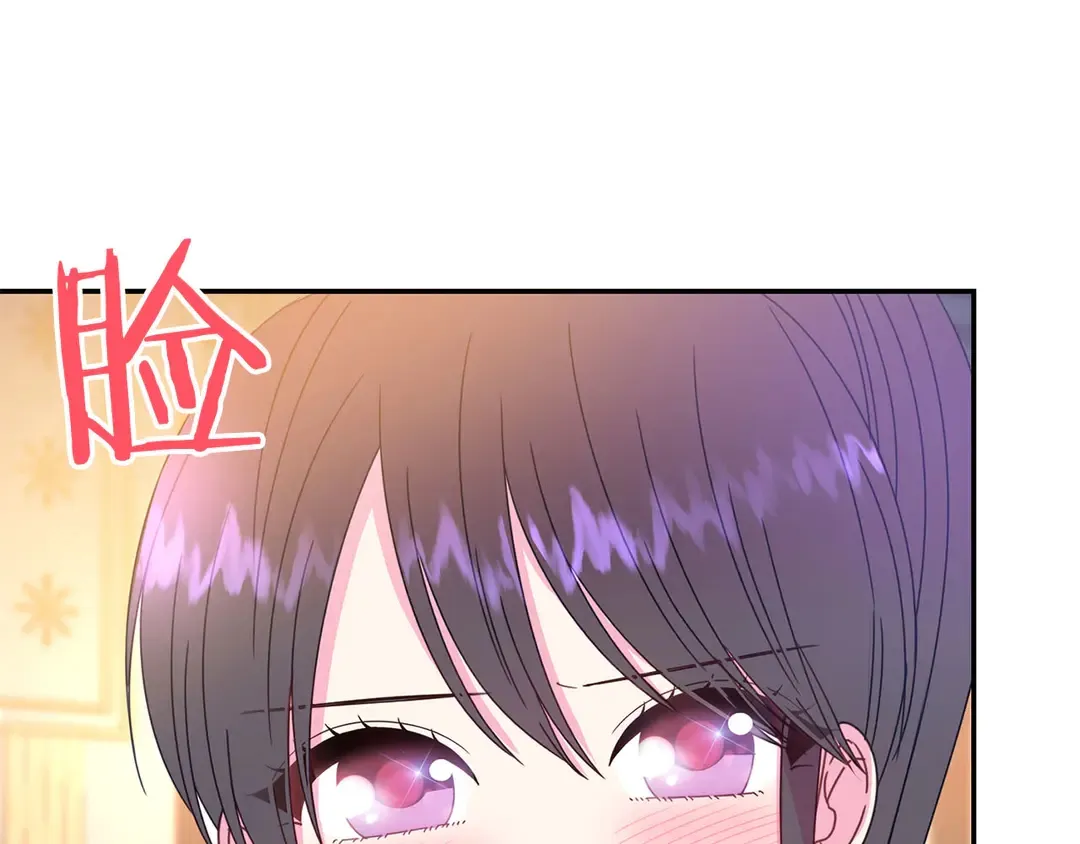 第56话 神助攻 第46页