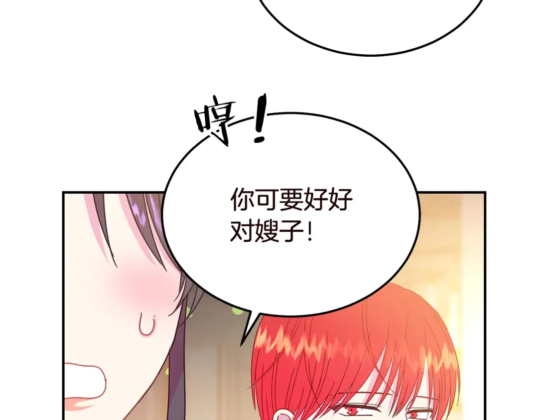 第56话 神助攻 第49页