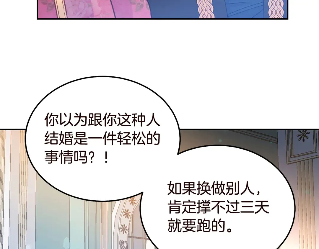 第56话 神助攻 第51页