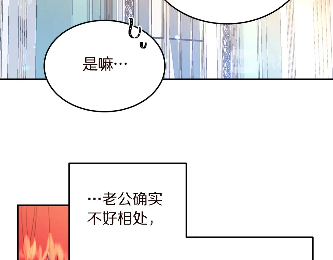 第56话 神助攻 第52页