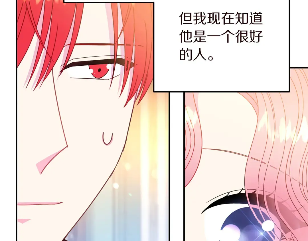 第56话 神助攻 第53页