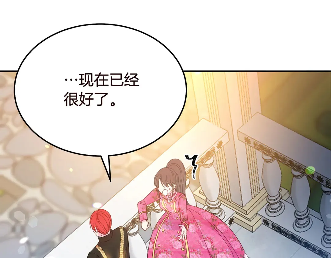 第56话 神助攻 第55页