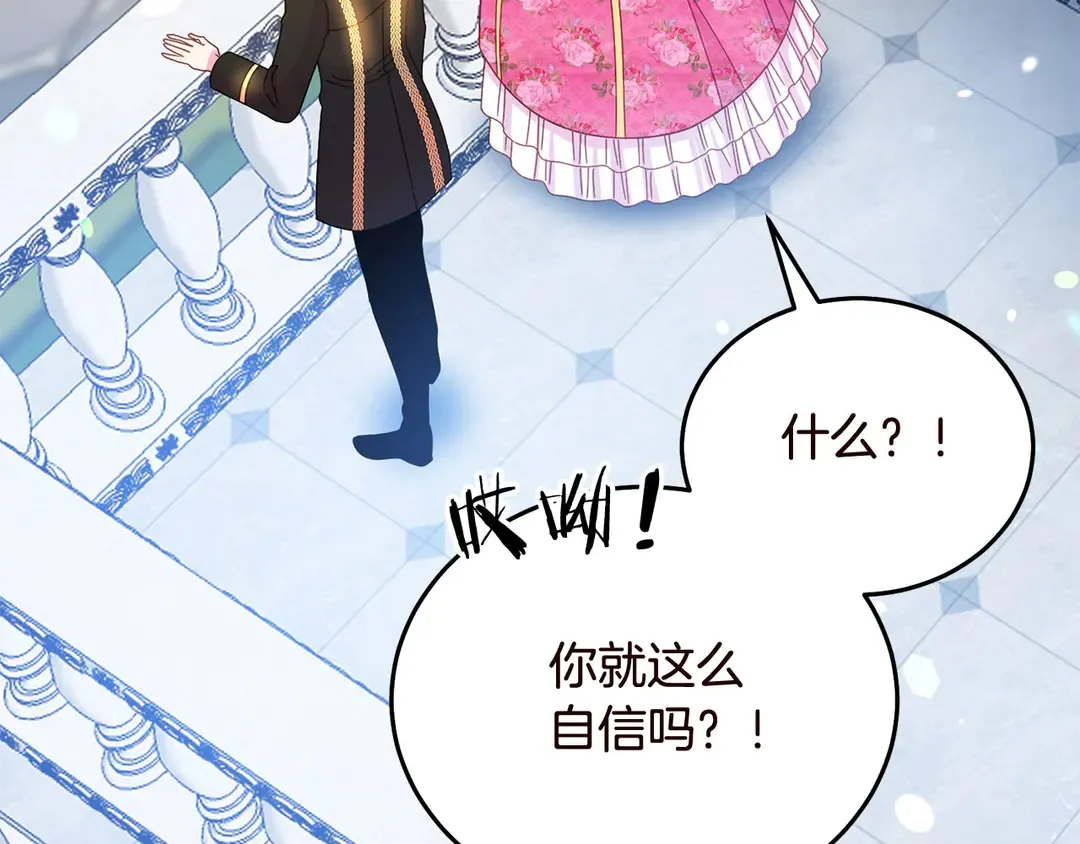 第56话 神助攻 第56页